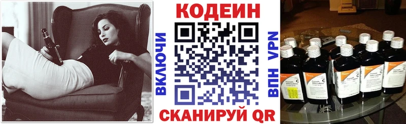 Codein напиток Lean (лин)  продажа наркотиков  Облучье 