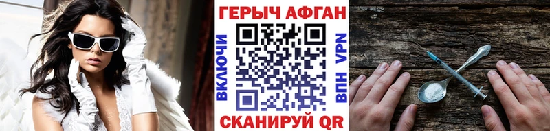 ГЕРОИН белый  Облучье 