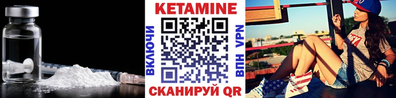 сколько стоит  Облучье  КЕТАМИН VHQ 