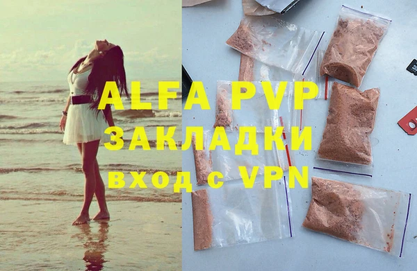 Альфа ПВП Аркадак