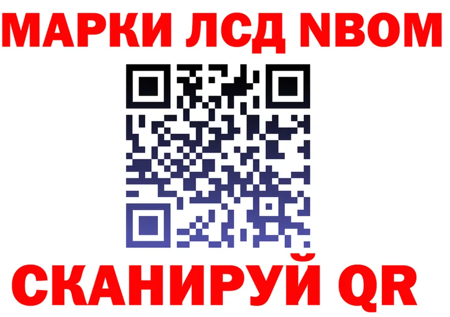 Марки N-bome 1500мкг как войти shop гидра Облучье