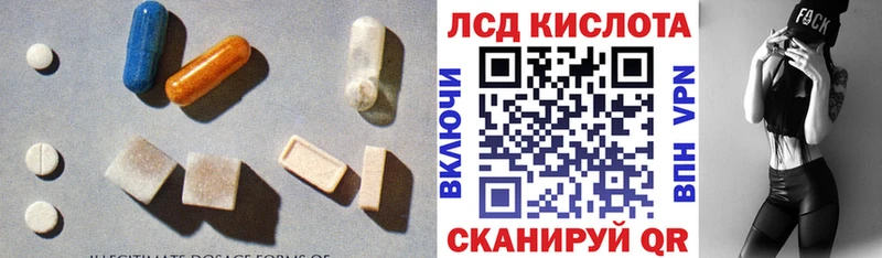 где найти наркотики Облучье LSD-25 экстази кислота