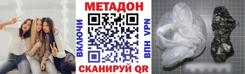 наркошоп  Облучье  Метадон кристалл 
