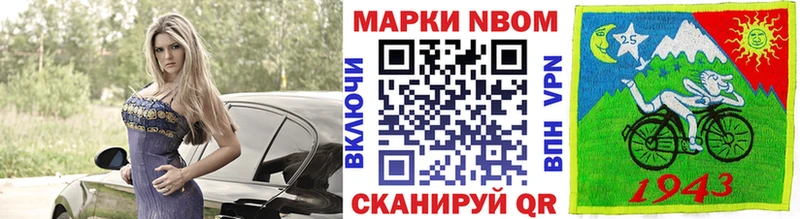 Наркотические марки 1,8мг  kraken маркетплейс  darknet телеграм  Облучье 